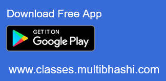 Multibhashi