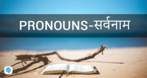 pronouns - book
