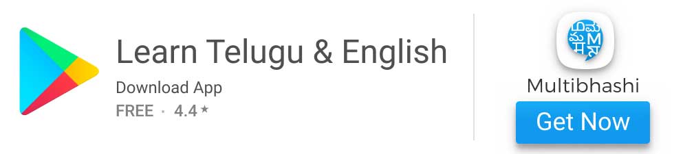 creative writing telugu meaning