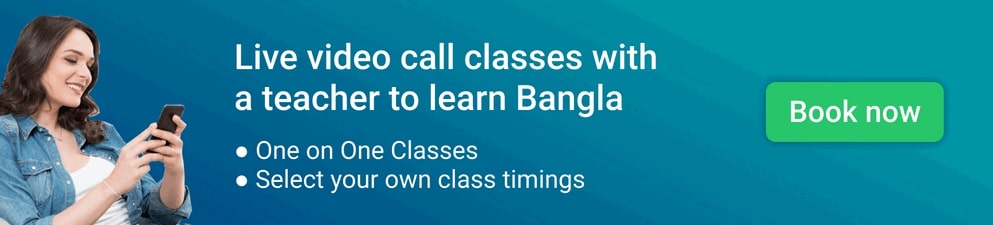 education subject meaning in bengali